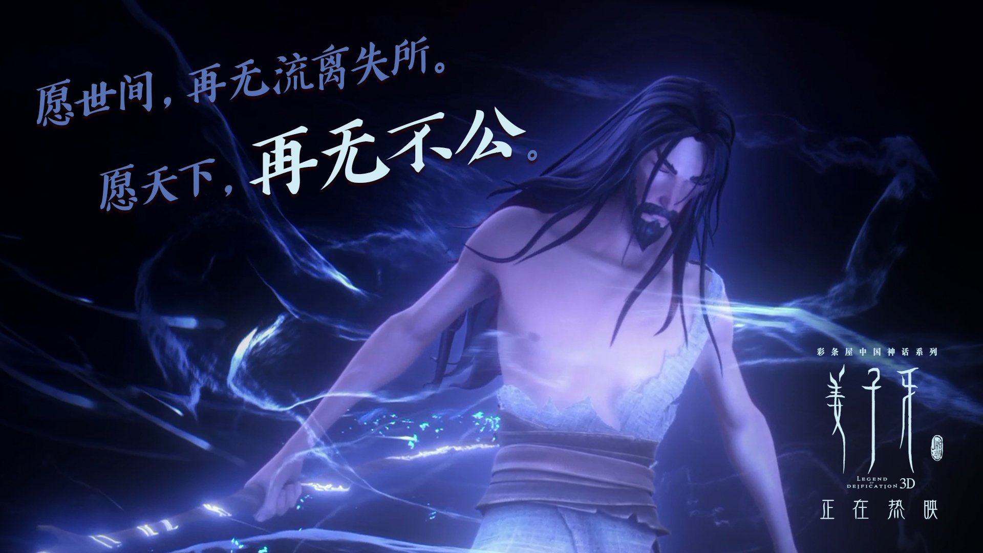 跨界天神降临！字母哥欧冠决赛之夜主宰胜负天平